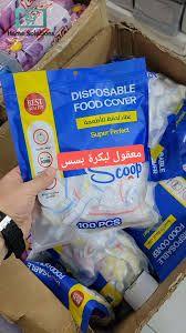 Disposable Elastic Food Covers – Pack of 100 | Hygienic & Stretchable