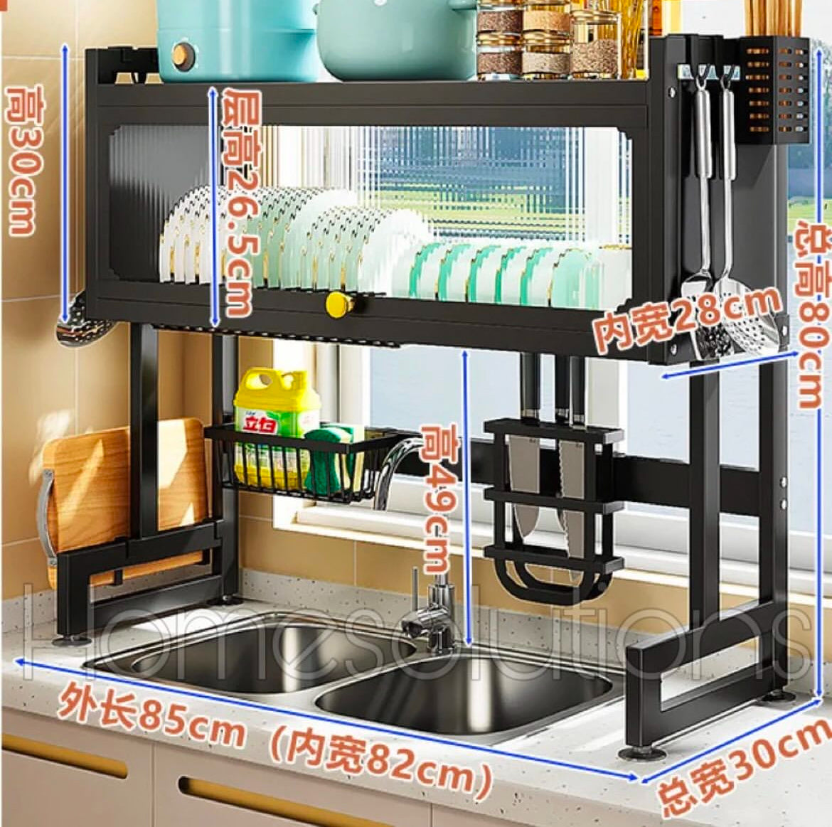 Rust Proof Over Sink Kitchen Organizer with Shelf Option - 85 cm